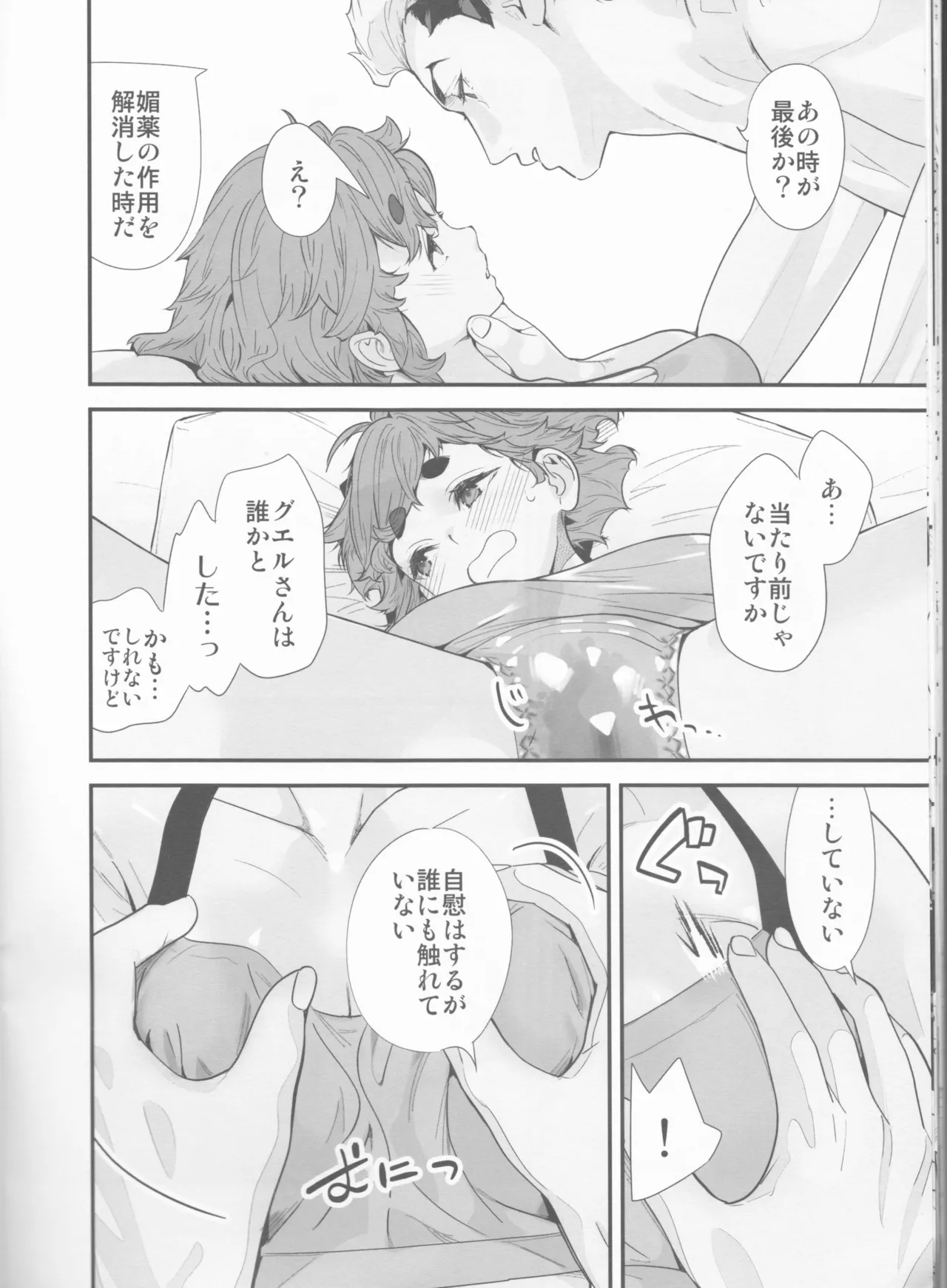 Sekininkan mo Hodohodo ni Shite Kudasai ne! page 15 featuring guel jeturk mobile suit gundam the witch from mercury parody - sole female sole male hentai manga - read online free