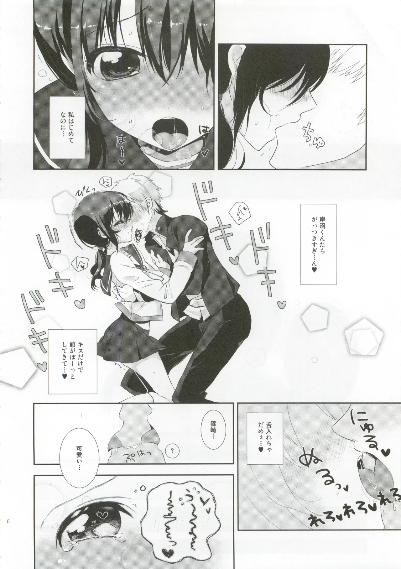 Preview page 7