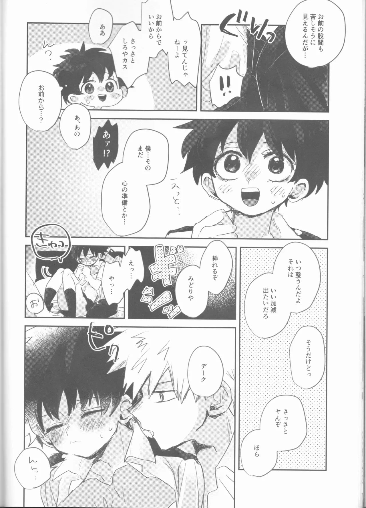 Sex Shinai to Derarenai Heya page 19 featuring izuku midoriya my hero academia parody - mmf threesome group hentai manga - read online free