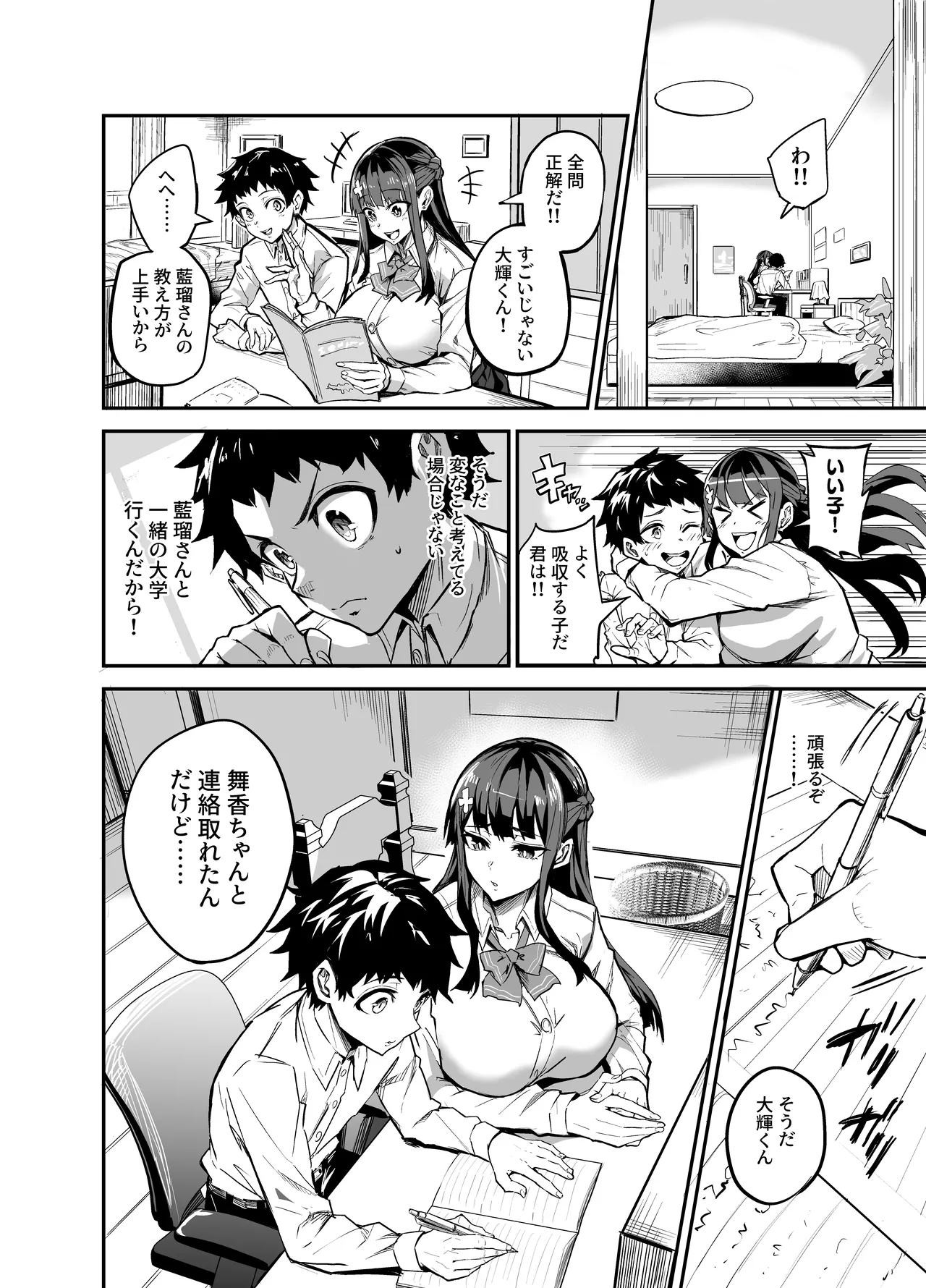 Daiki-kun Shitsuke Hen page 11 original parody - stockings kissing hentai manga - read online free