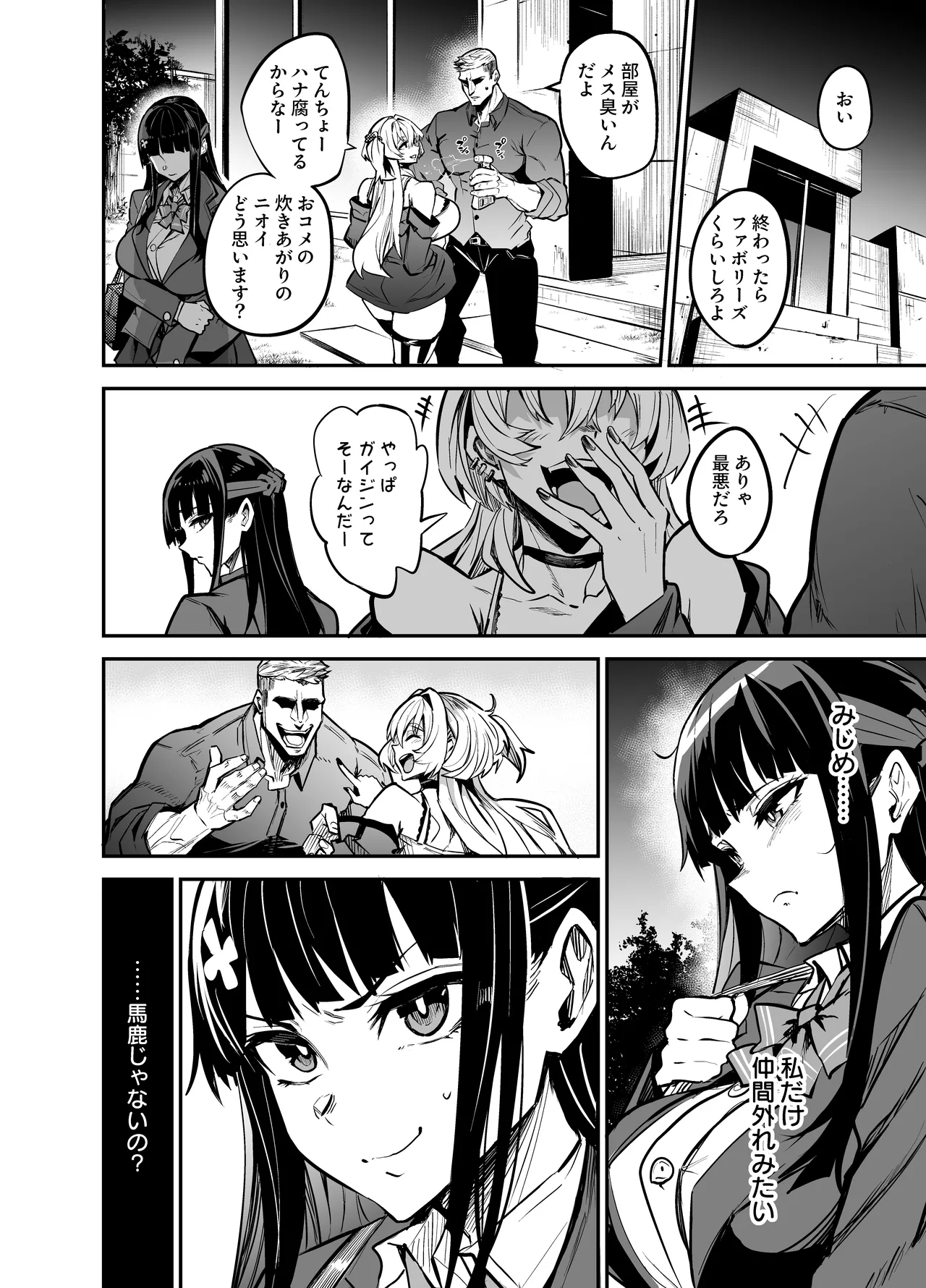 Daiki-kun Shitsuke Hen page 63 original parody - stockings kissing hentai manga - read online free