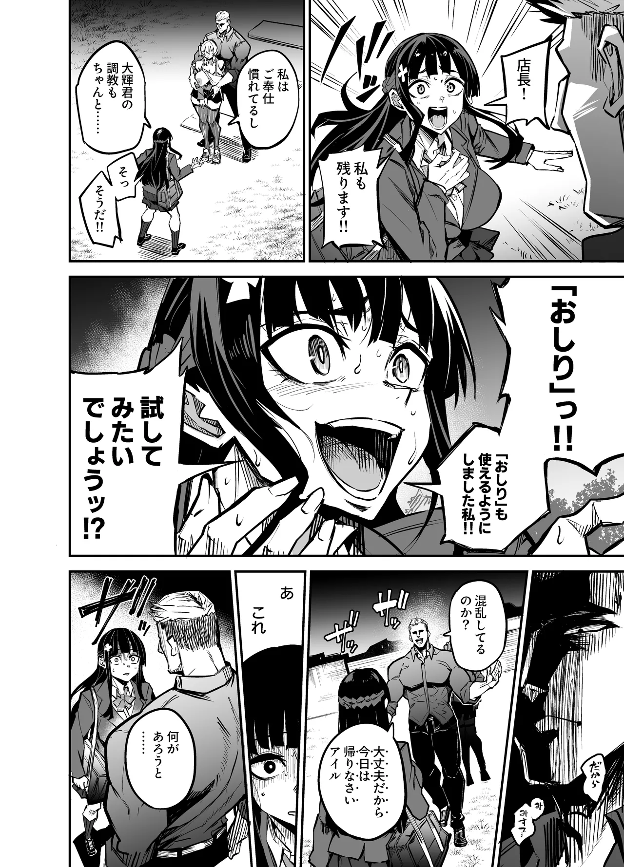 Daiki-kun Shitsuke Hen page 67 original parody - stockings kissing hentai manga - read online free