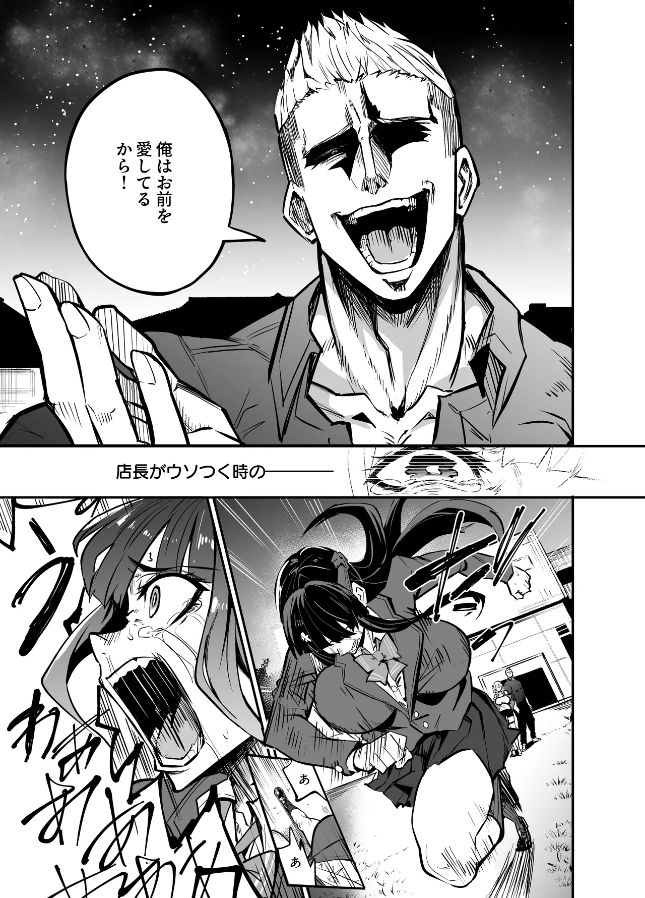 Daiki-kun Shitsuke Hen - Page 68