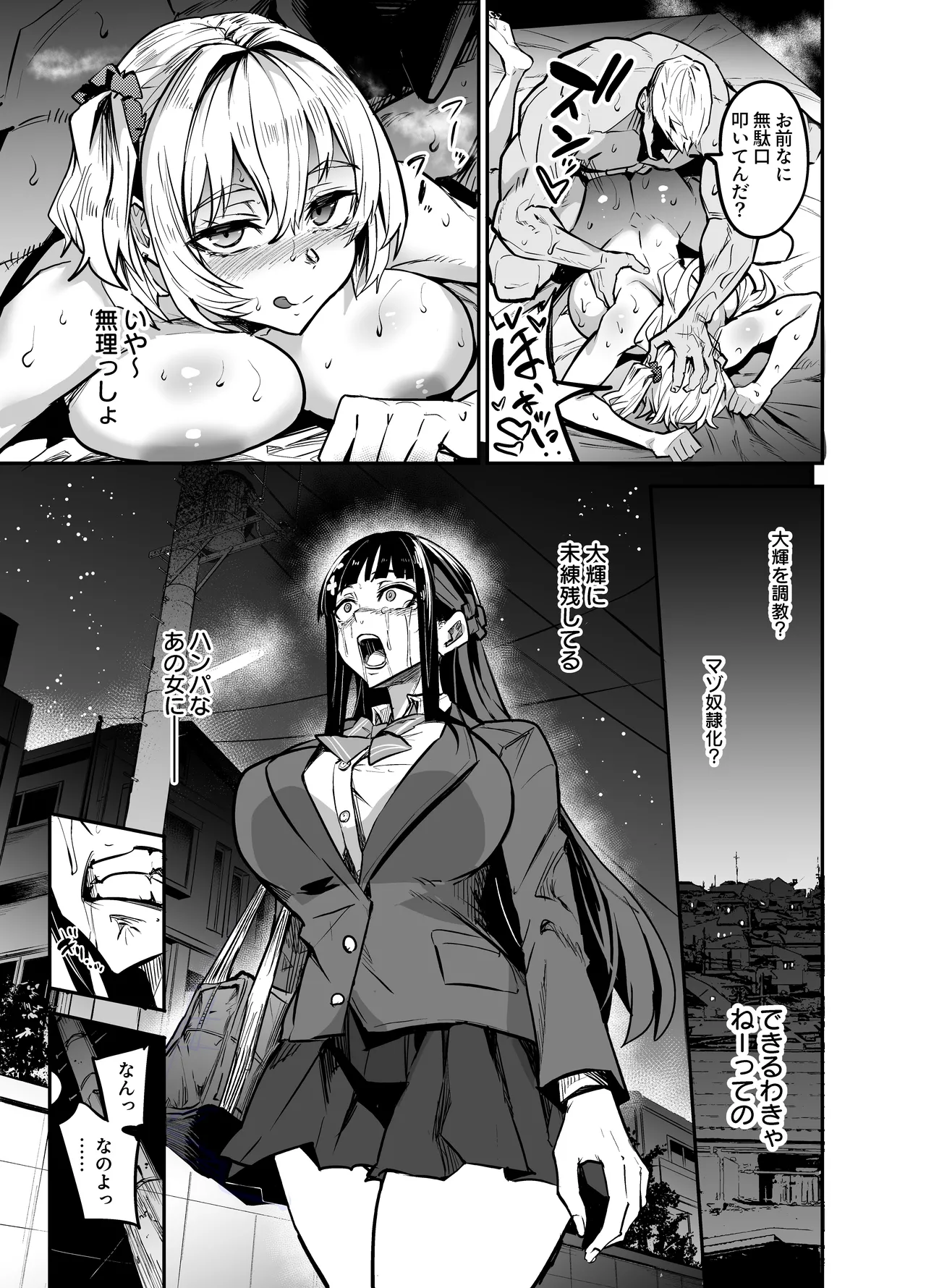 Daiki-kun Shitsuke Hen - Page 70
