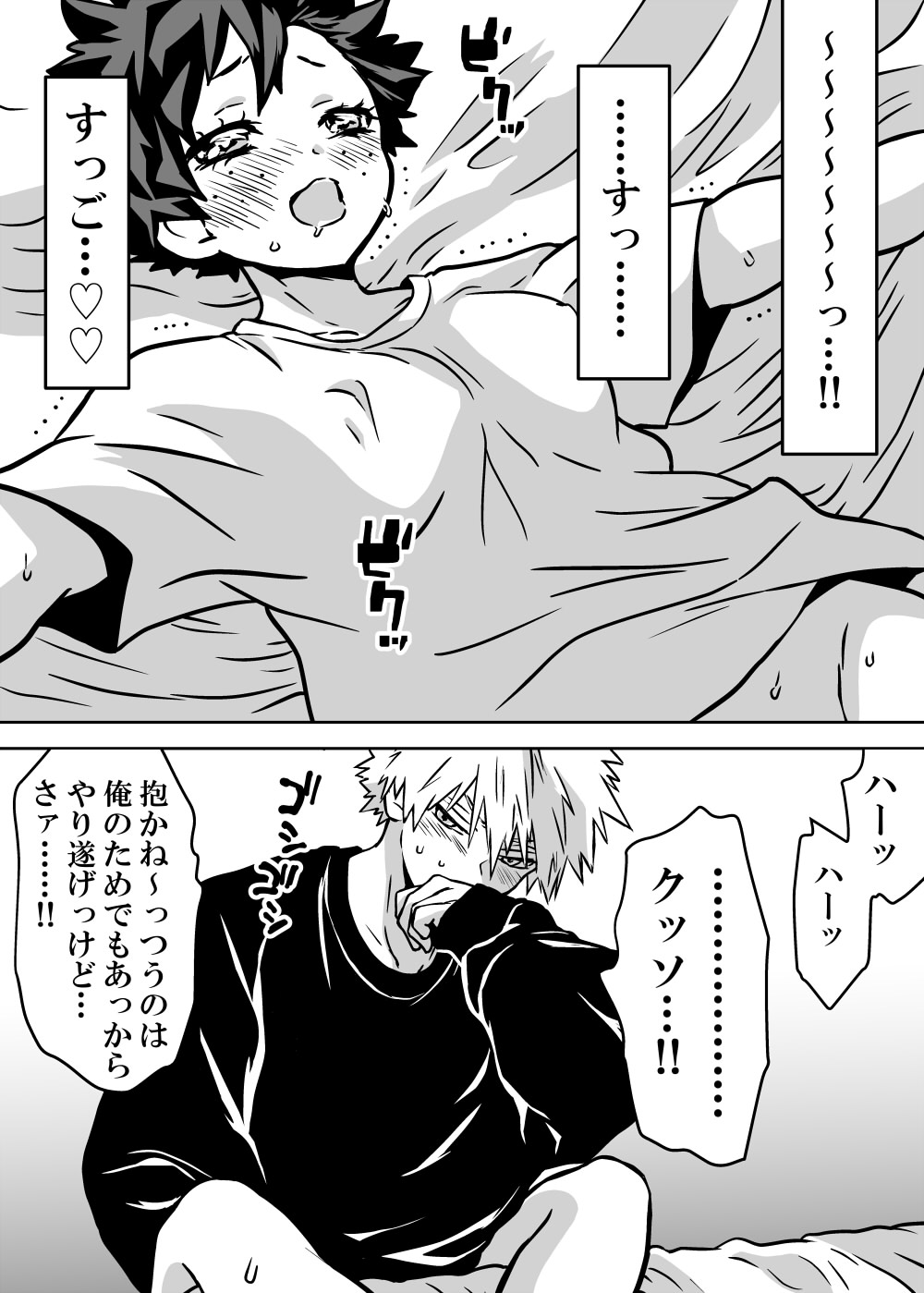 Nyotaika Shita Deku ni A-gumi ga Waite Muragaru Hanashi page 115 featuring izuku midoriya my hero academia parody - big breasts swimsuit hentai manga - read online free