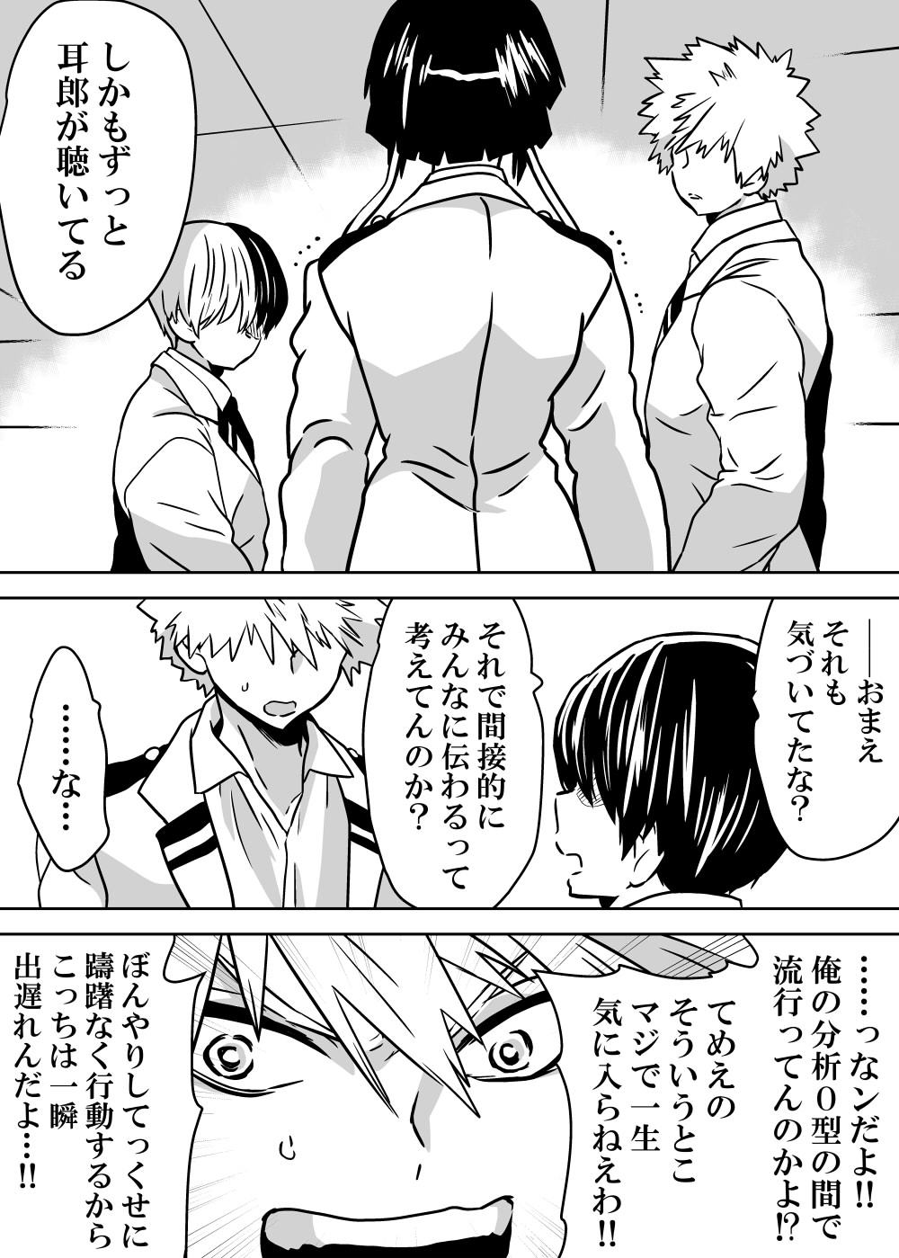 Nyotaika Shita Deku ni A-gumi ga Waite Muragaru Hanashi page 201 featuring izuku midoriya my hero academia parody - big breasts swimsuit hentai manga - read online free