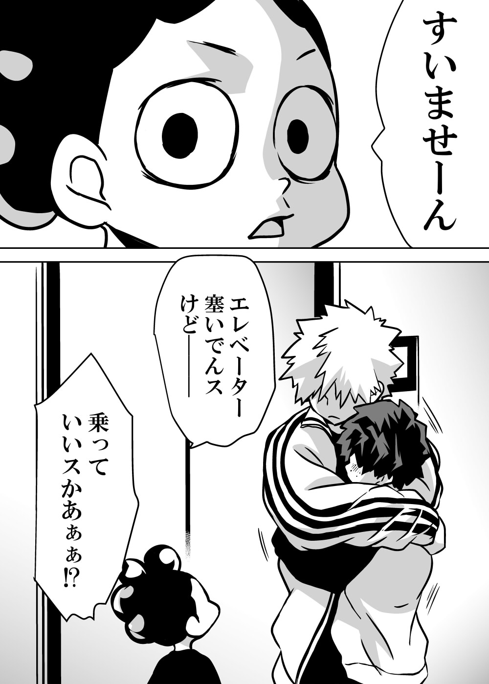 Nyotaika Shita Deku ni A-gumi ga Waite Muragaru Hanashi page 245 featuring izuku midoriya my hero academia parody - big breasts swimsuit hentai manga - read online free