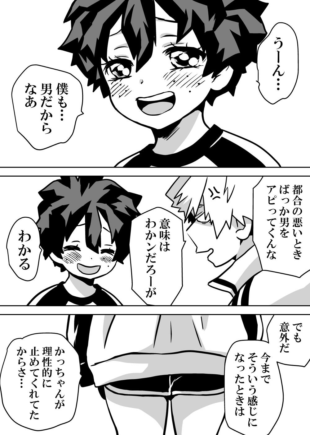 Nyotaika Shita Deku ni A-gumi ga Waite Muragaru Hanashi page 250 featuring izuku midoriya my hero academia parody - big breasts swimsuit hentai manga - read online free