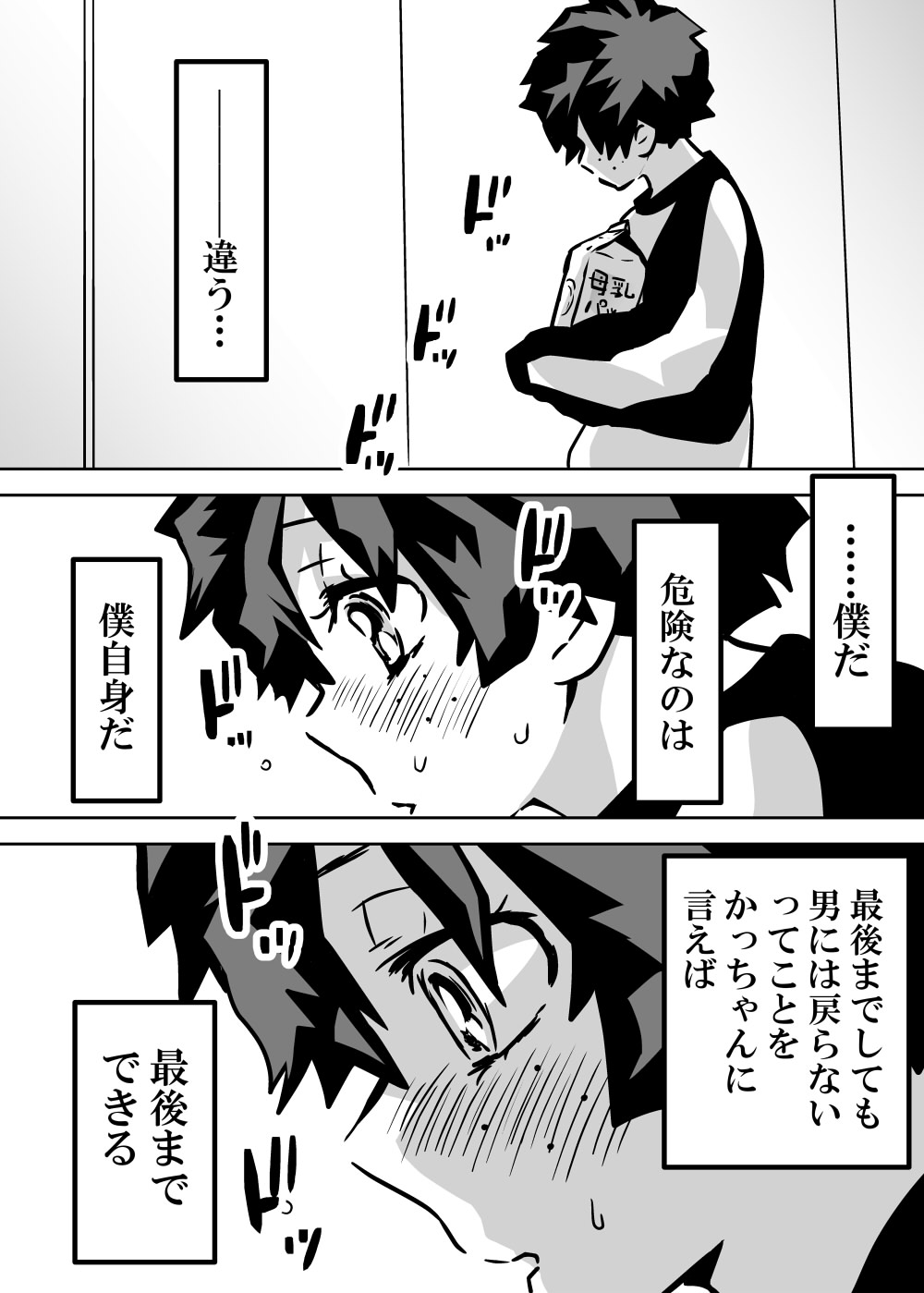 Nyotaika Shita Deku ni A-gumi ga Waite Muragaru Hanashi page 270 featuring izuku midoriya my hero academia parody - big breasts swimsuit hentai manga - read online free