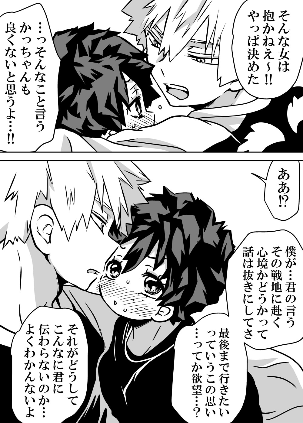 Nyotaika Shita Deku ni A-gumi ga Waite Muragaru Hanashi page 323 featuring izuku midoriya my hero academia parody - big breasts swimsuit hentai manga - read online free