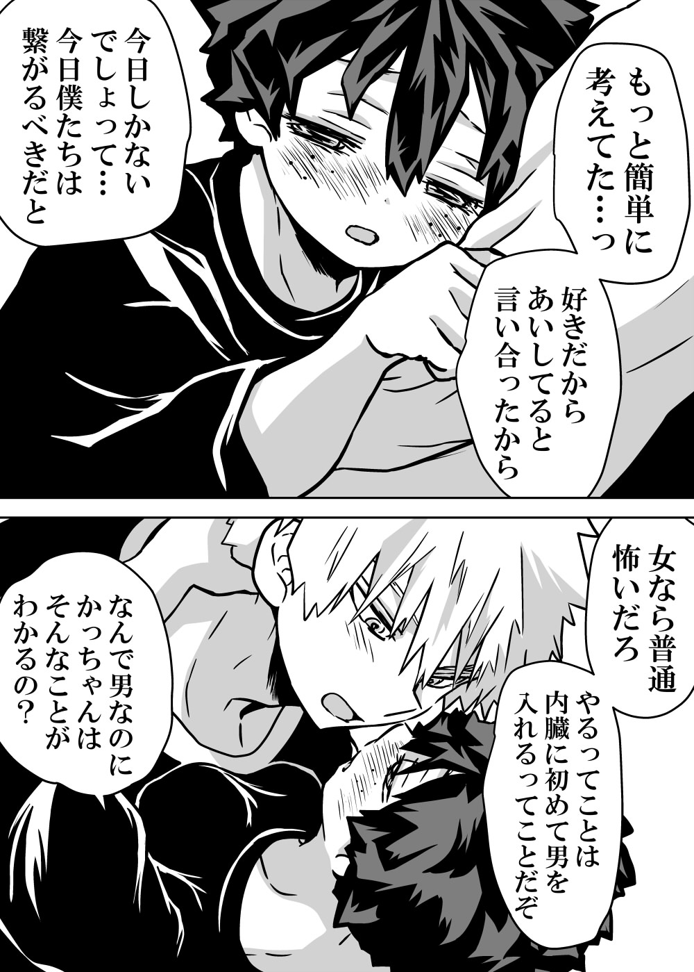 Nyotaika Shita Deku ni A-gumi ga Waite Muragaru Hanashi page 328 featuring izuku midoriya my hero academia parody - big breasts swimsuit hentai manga - read online free