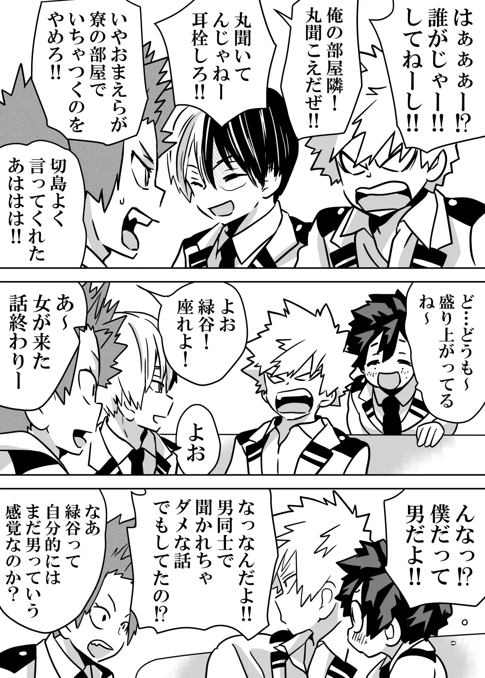 Nyotaika Shita Deku ni A-gumi ga Waite Muragaru Hanashi page 347 featuring izuku midoriya my hero academia parody - big breasts swimsuit hentai manga - read online free