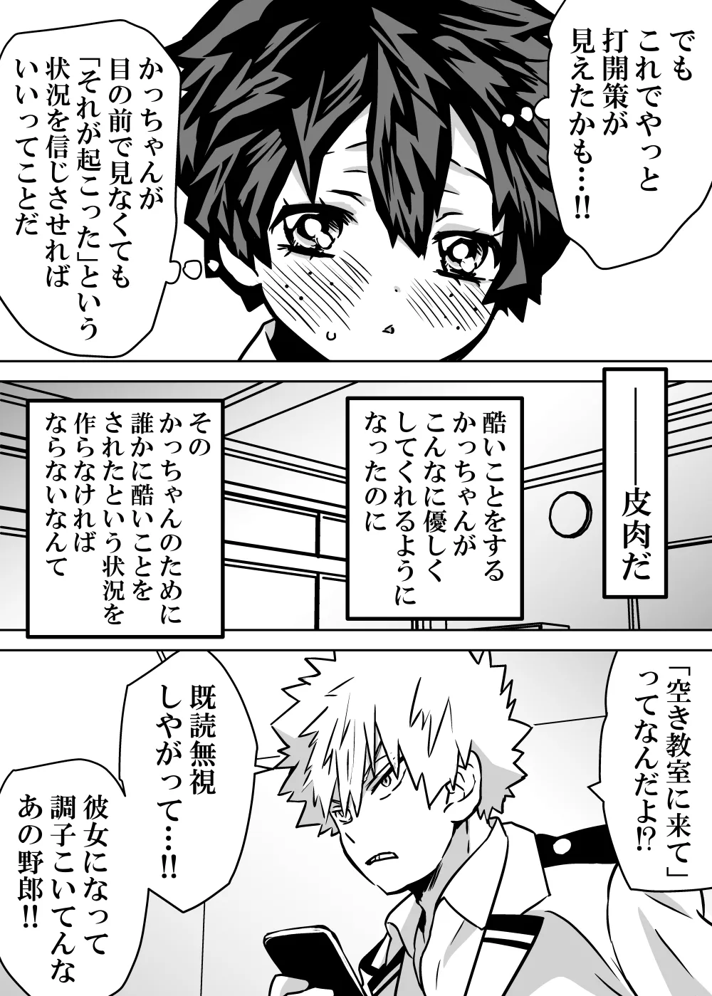 Nyotaika Shita Deku ni A-gumi ga Waite Muragaru Hanashi page 357 featuring izuku midoriya my hero academia parody - big breasts swimsuit hentai manga - read online free