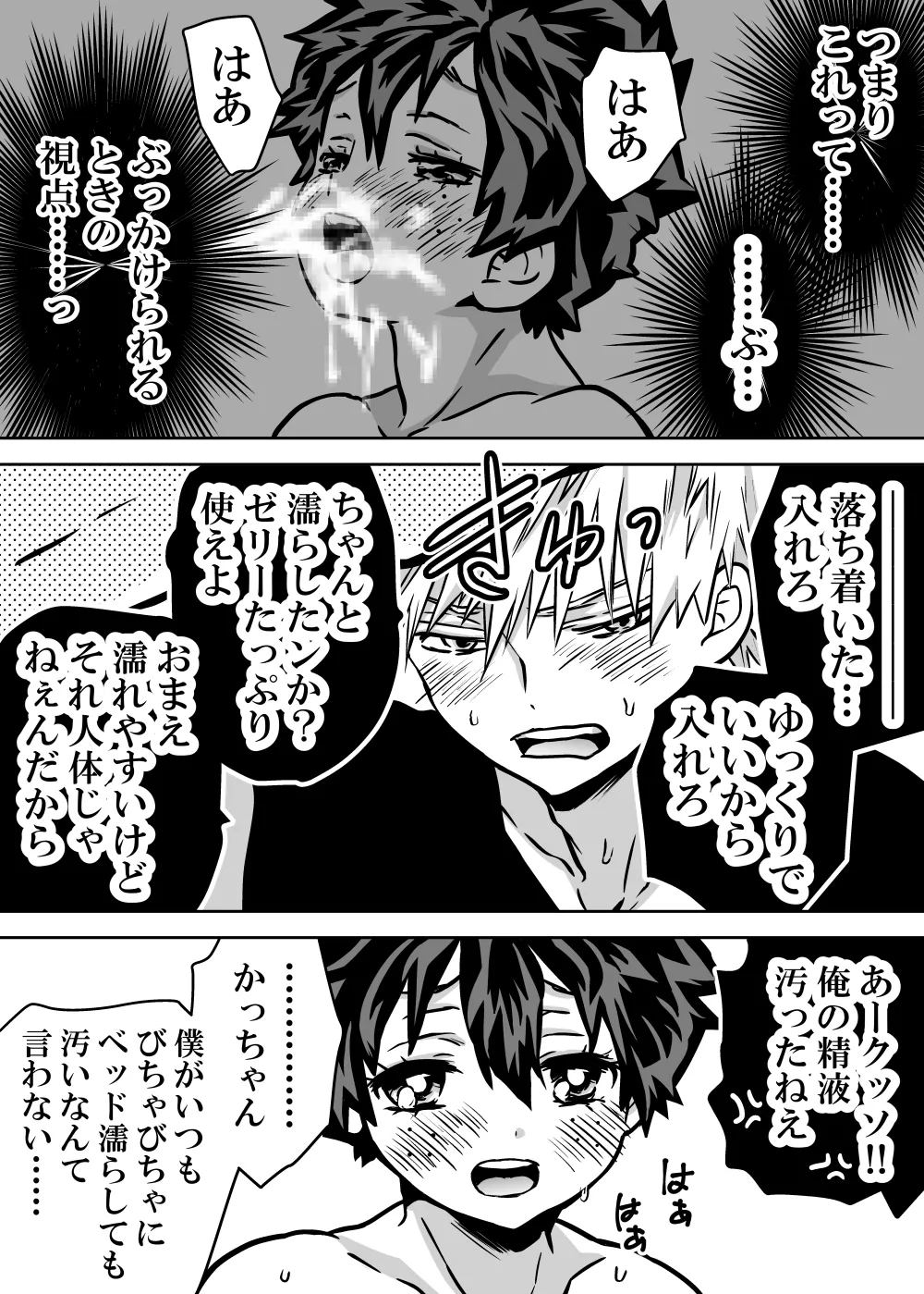Nyotaika Shita Deku ni A-gumi ga Waite Muragaru Hanashi page 430 featuring izuku midoriya my hero academia parody - big breasts swimsuit hentai manga - read online free
