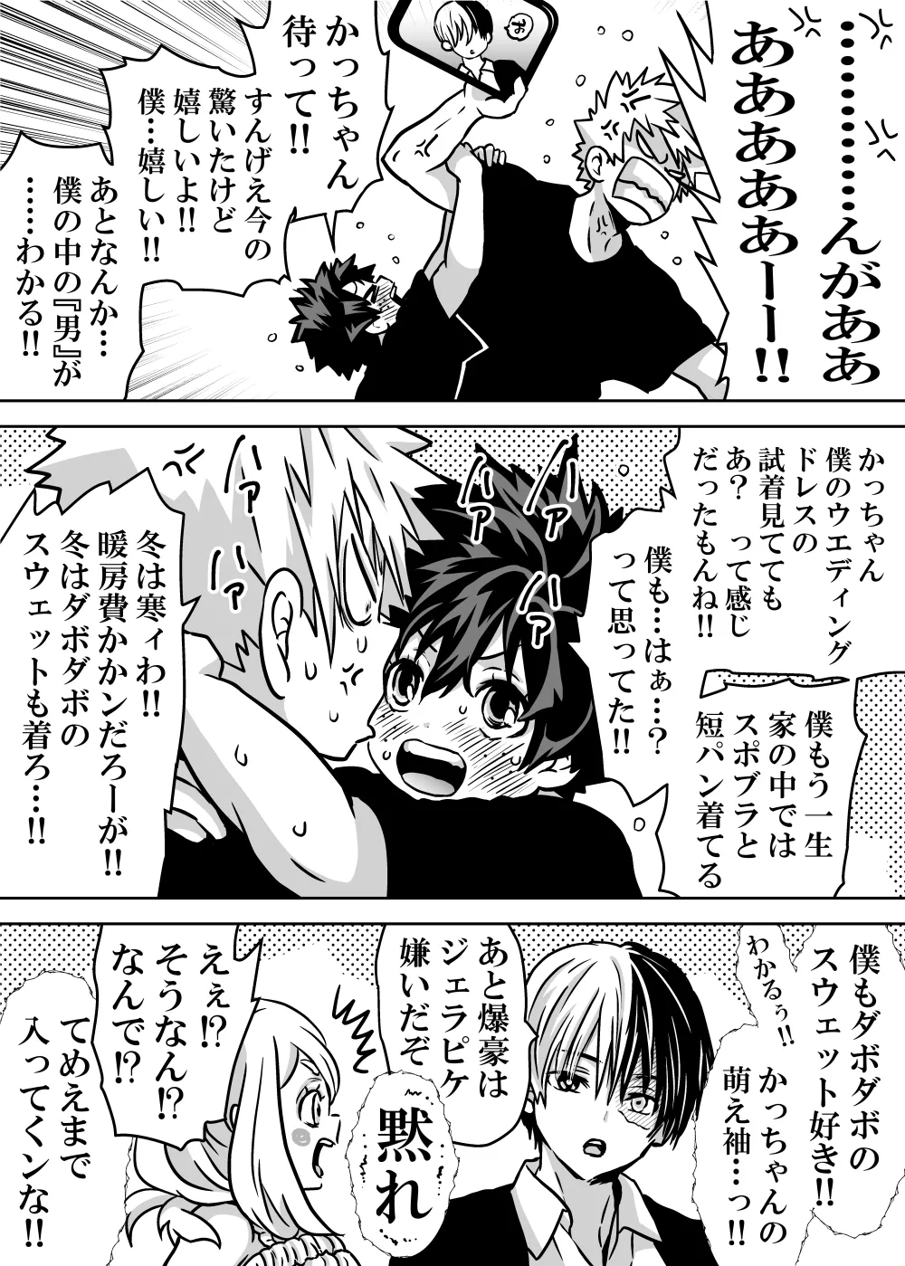 Nyotaika Shita Deku ni A-gumi ga Waite Muragaru Hanashi page 530 featuring izuku midoriya my hero academia parody - big breasts swimsuit hentai manga - read online free