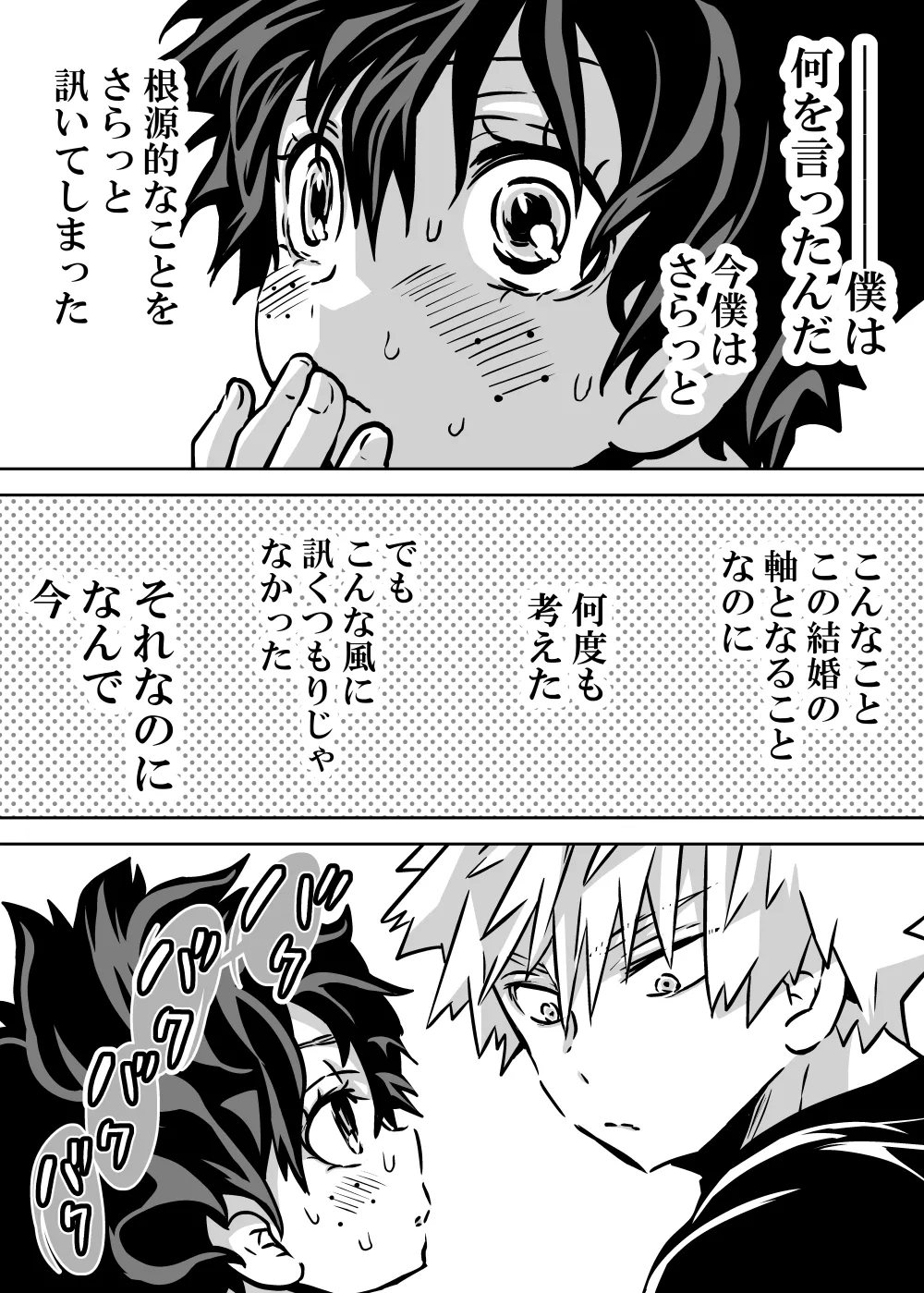 Nyotaika Shita Deku ni A-gumi ga Waite Muragaru Hanashi page 538 featuring izuku midoriya my hero academia parody - big breasts swimsuit hentai manga - read online free