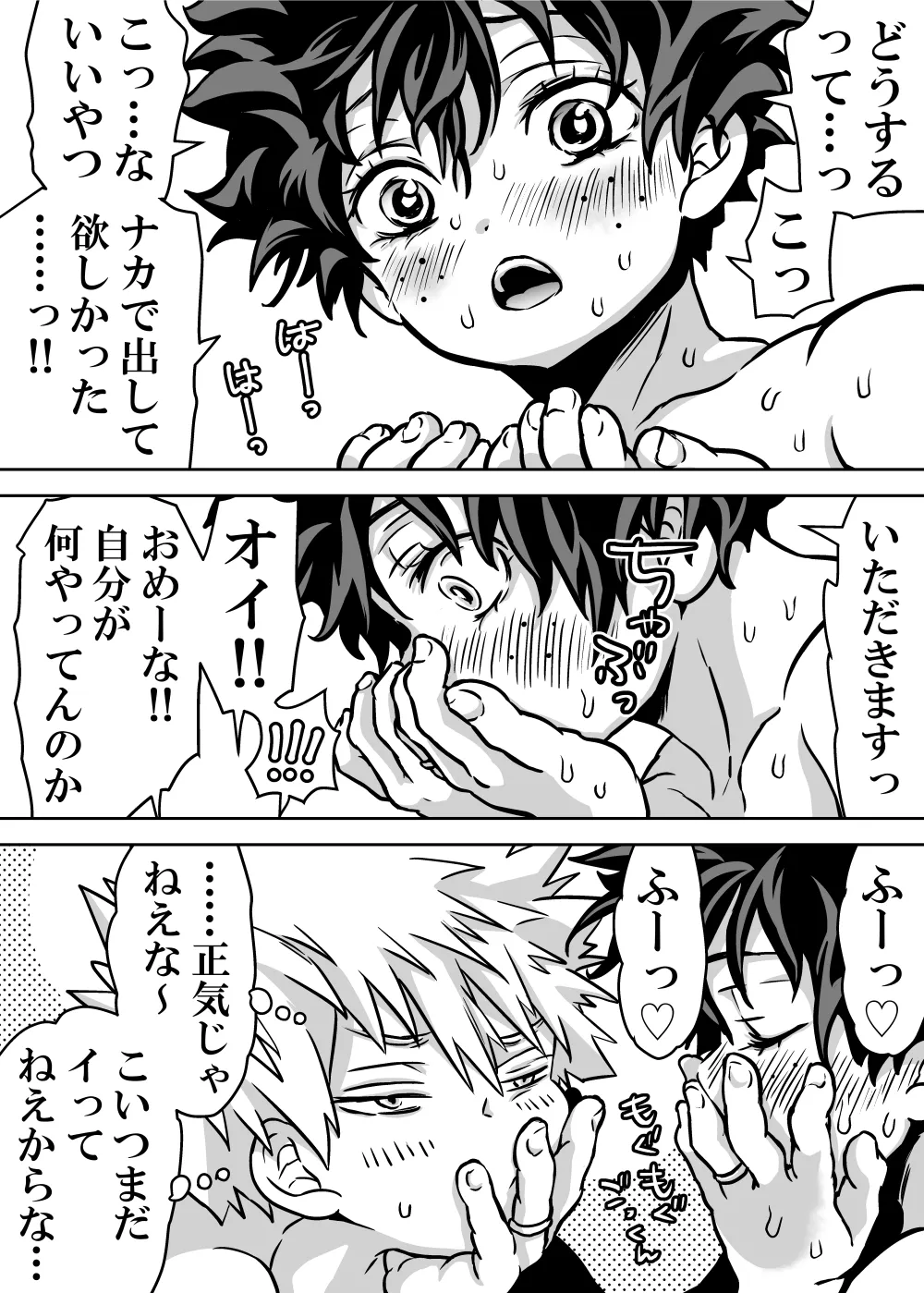 Nyotaika Shita Deku ni A-gumi ga Waite Muragaru Hanashi page 569 featuring izuku midoriya my hero academia parody - big breasts swimsuit hentai manga - read online free