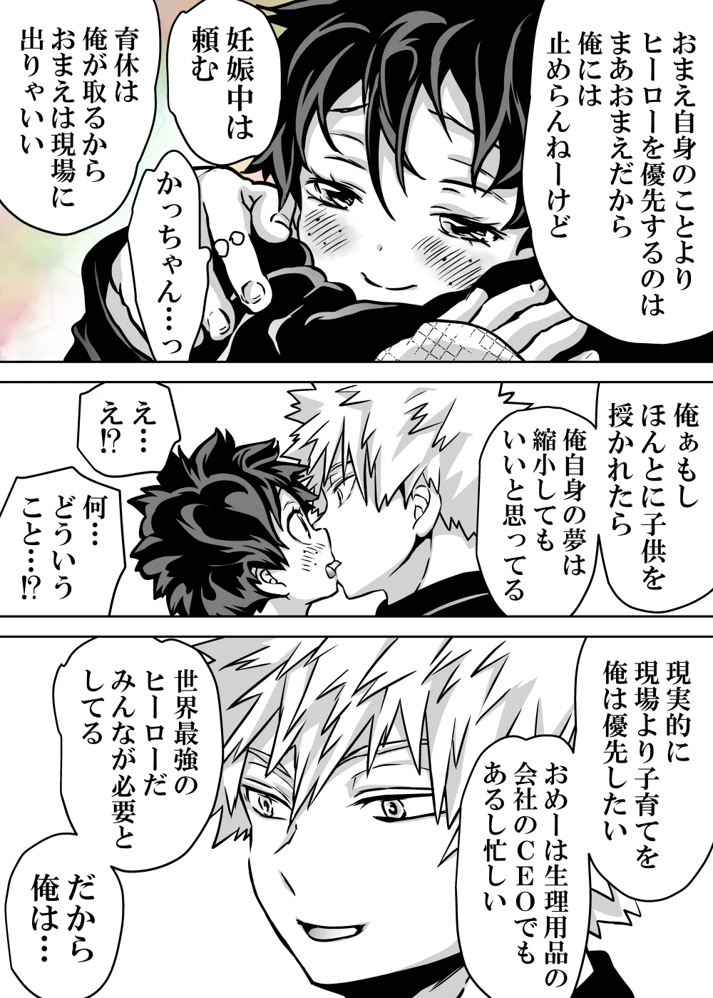 Nyotaika Shita Deku ni A-gumi ga Waite Muragaru Hanashi page 591 featuring izuku midoriya my hero academia parody - big breasts swimsuit hentai manga - read online free