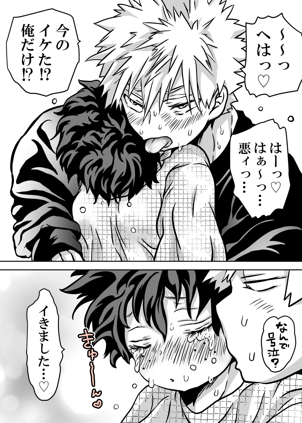 Nyotaika Shita Deku ni A-gumi ga Waite Muragaru Hanashi page 607 featuring izuku midoriya my hero academia parody - big breasts swimsuit hentai manga - read online free