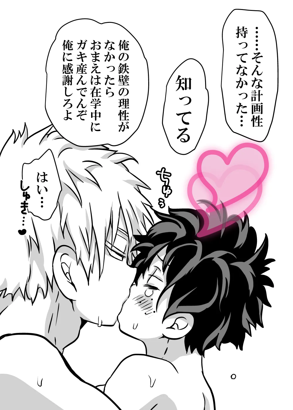 Nyotaika Shita Deku ni A-gumi ga Waite Muragaru Hanashi page 612 featuring izuku midoriya my hero academia parody - big breasts swimsuit hentai manga - read online free