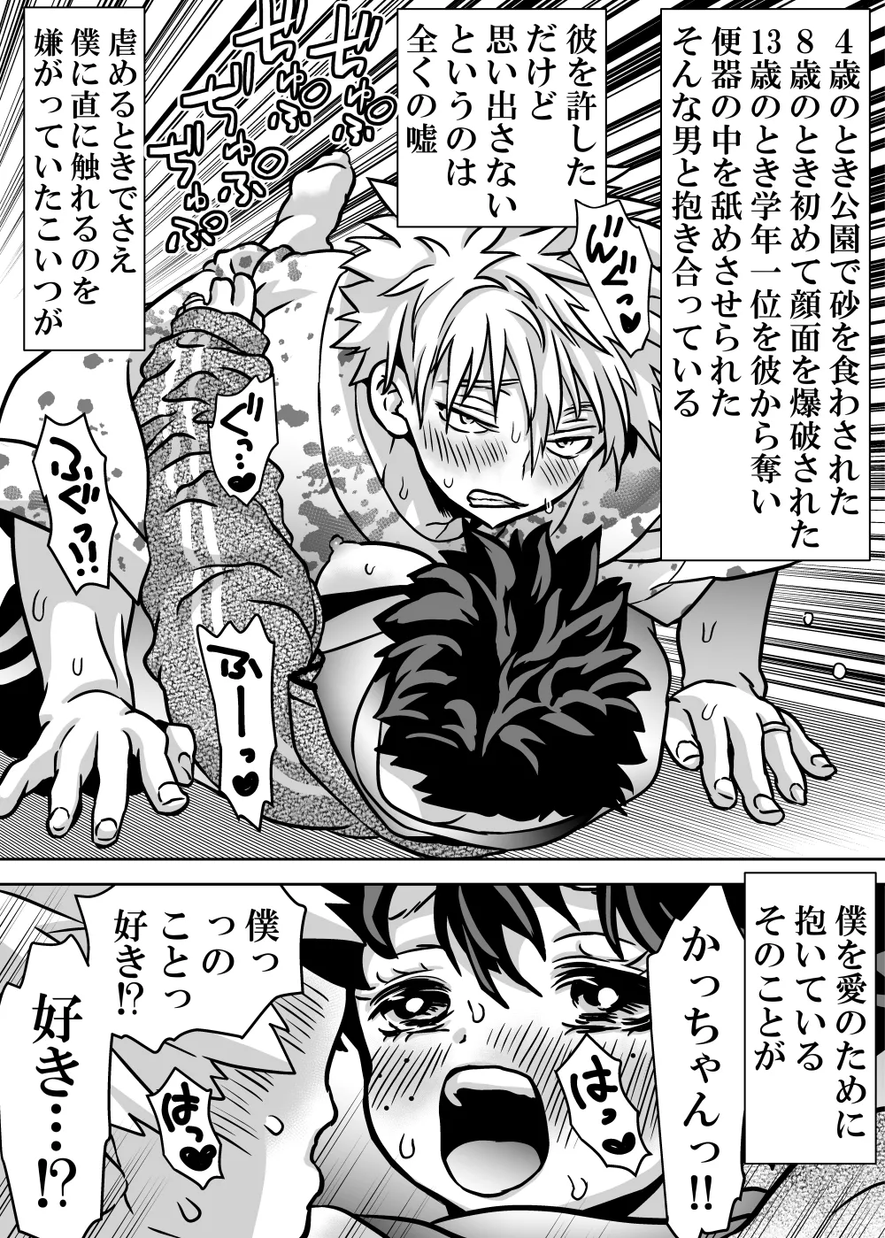 Nyotaika Shita Deku ni A-gumi ga Waite Muragaru Hanashi page 631 featuring izuku midoriya my hero academia parody - big breasts swimsuit hentai manga - read online free
