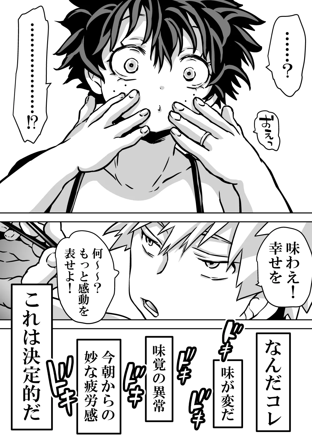 Nyotaika Shita Deku ni A-gumi ga Waite Muragaru Hanashi page 640 featuring izuku midoriya my hero academia parody - big breasts swimsuit hentai manga - read online free