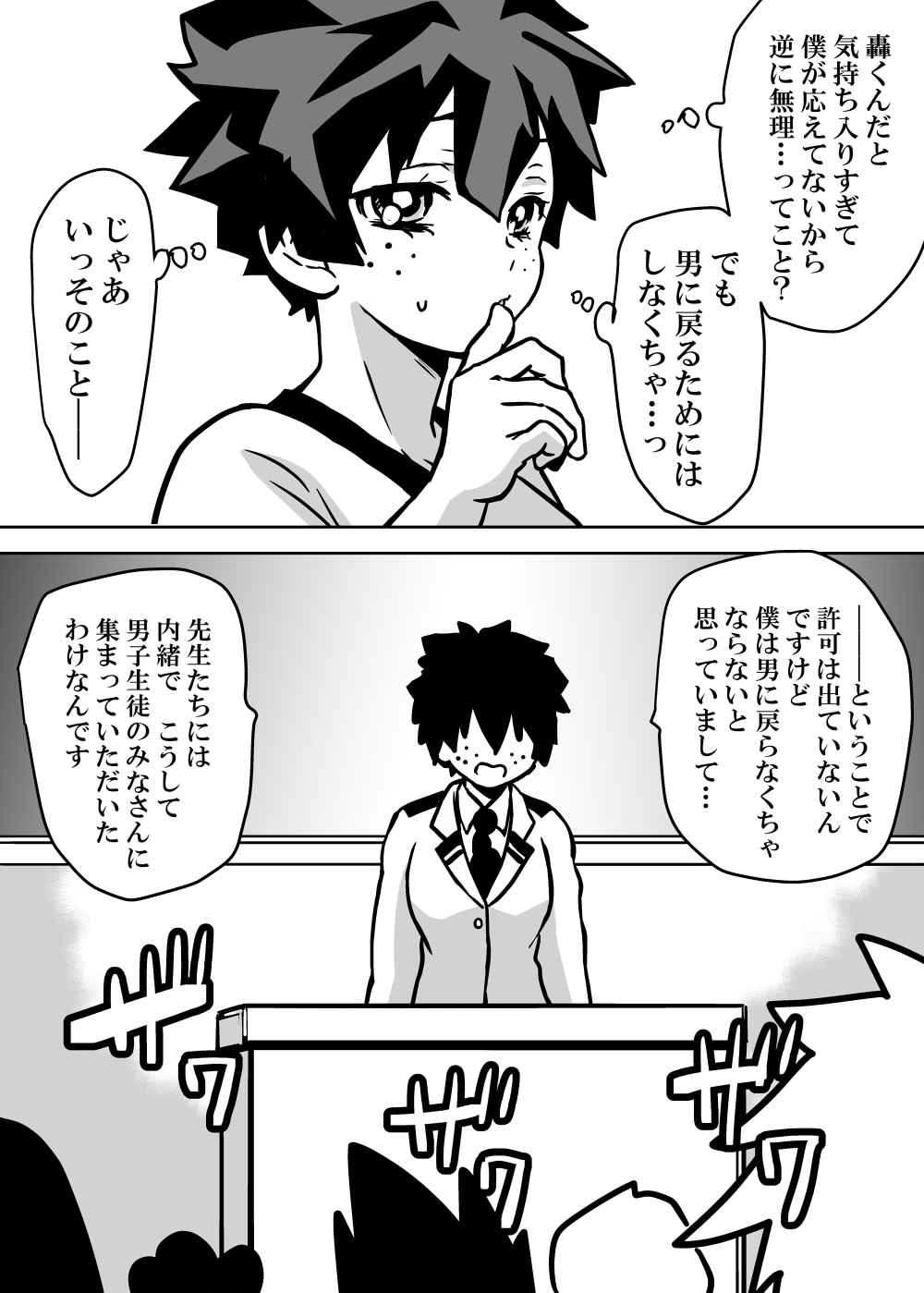 Nyotaika Shita Deku ni A-gumi ga Waite Muragaru Hanashi page 76 featuring izuku midoriya my hero academia parody - big breasts swimsuit hentai manga - read online free