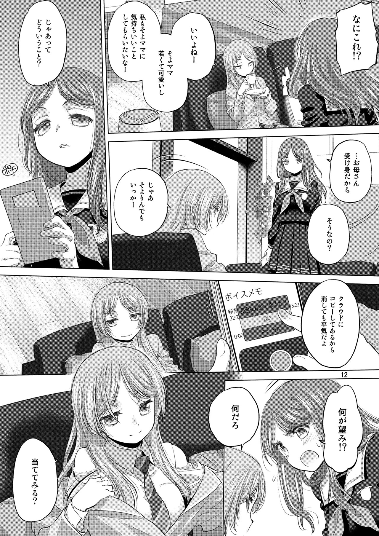 Say MaMa - Page 12