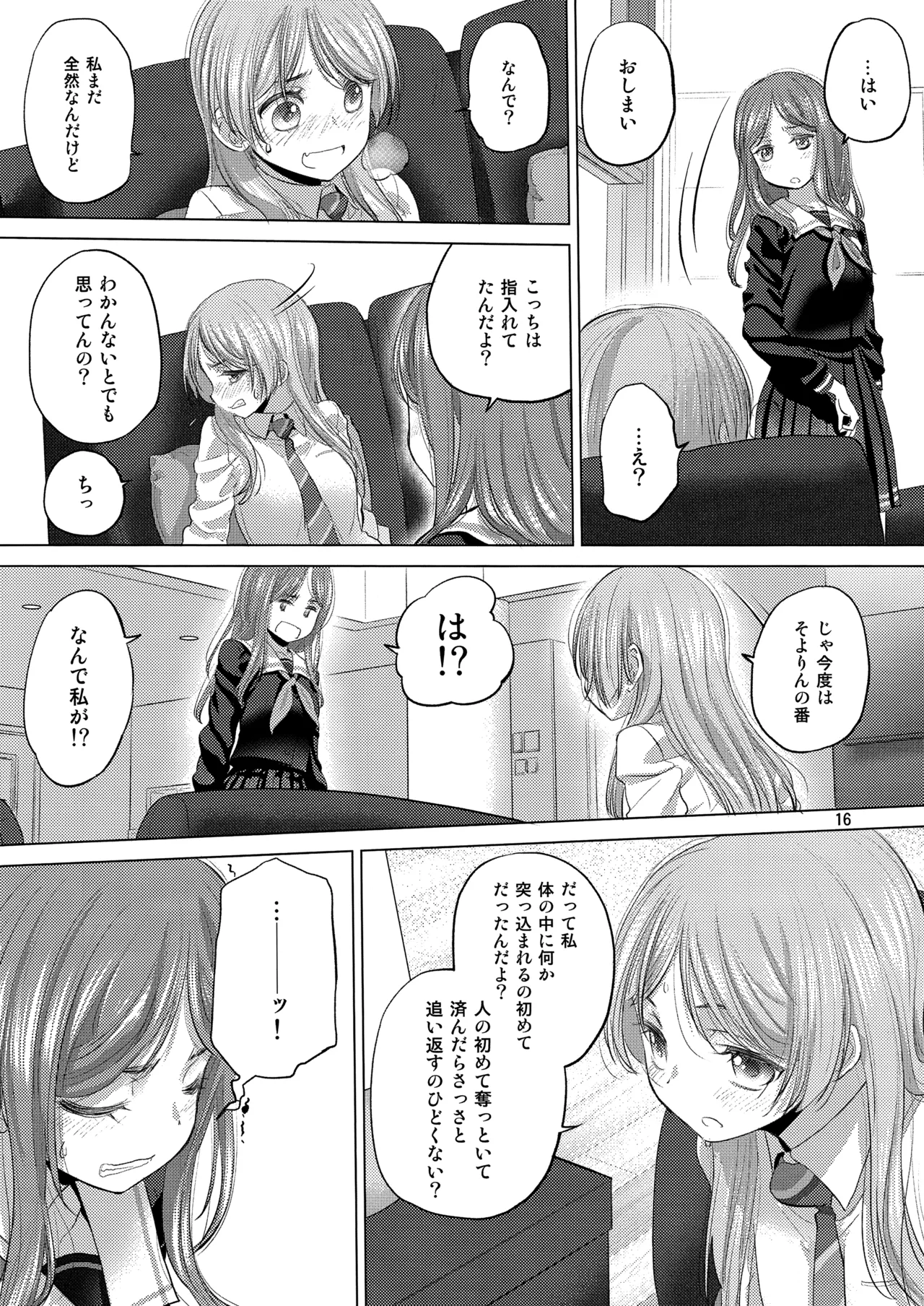 Say MaMa page 16 featuring soyo nagasaki bang dream parody - yuri kissing hentai manga - read online free