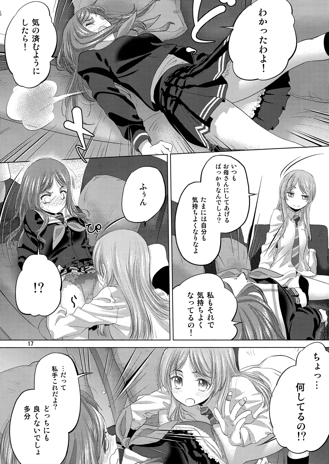 Say MaMa page 17 featuring soyo nagasaki bang dream parody - yuri kissing hentai manga - read online free