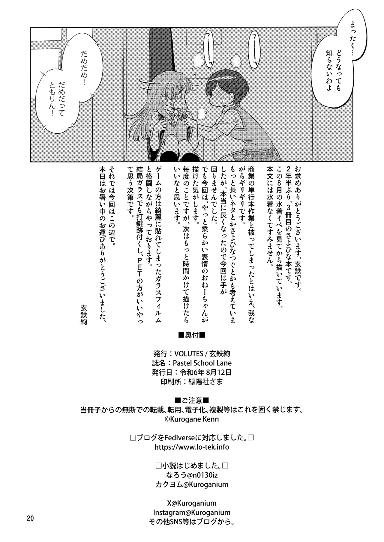 Pastel School Lane page 20 featuring hina hikawa bang dream parody - twins cunnilingus hentai manga - read online free