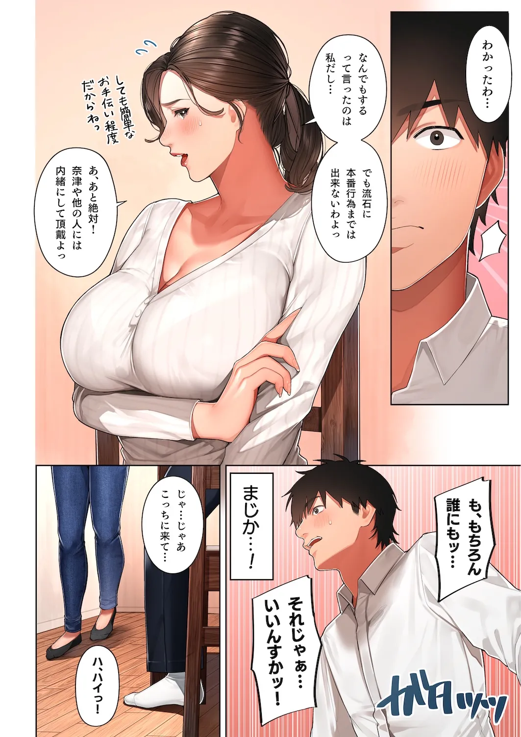 [Sakura no Tomoru Hi e] Kyouko-san wa Osananajimi no Okaa-san page 11 original parody - sole male full color hentai manga - read online free