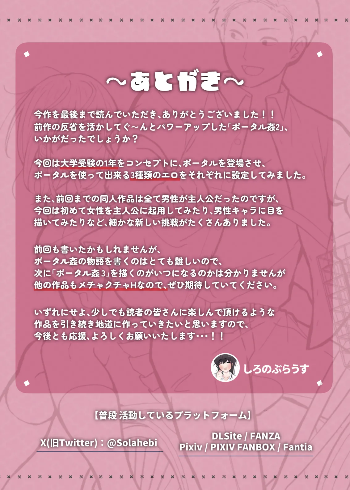 Portal Kan 2 page 43 original parody - full color multi-work series hentai manga - read online free