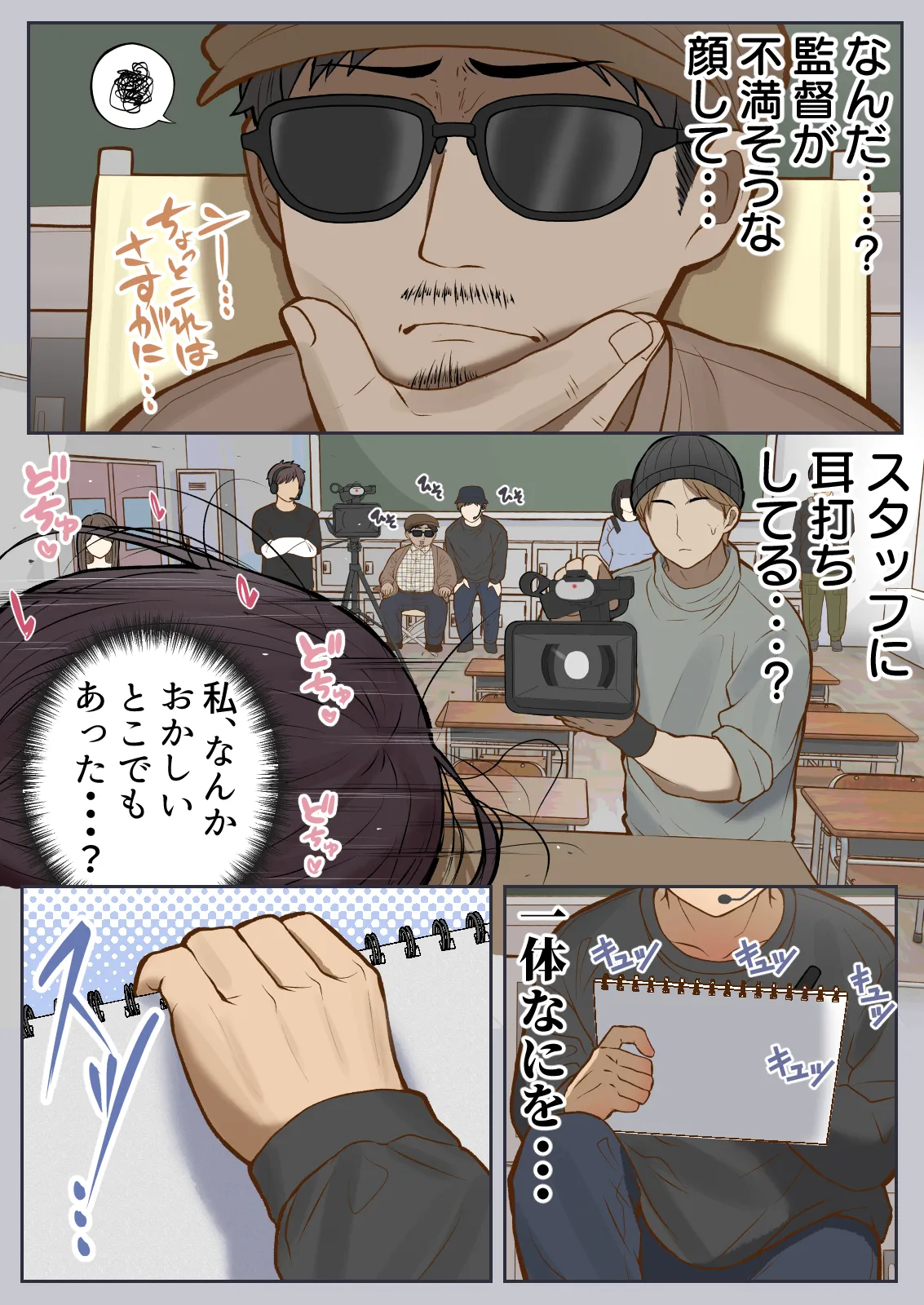 Motto... Muhyoujou de Onegaishimasu! - Page 24