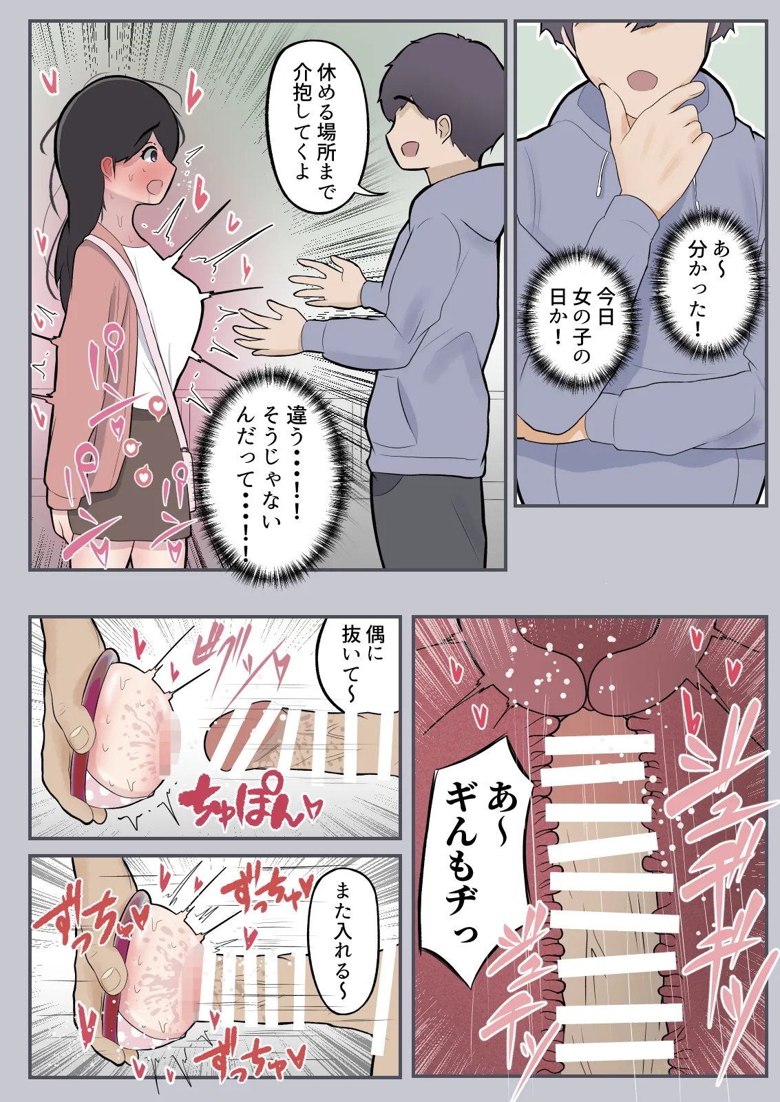 Portal Kan - Page 25