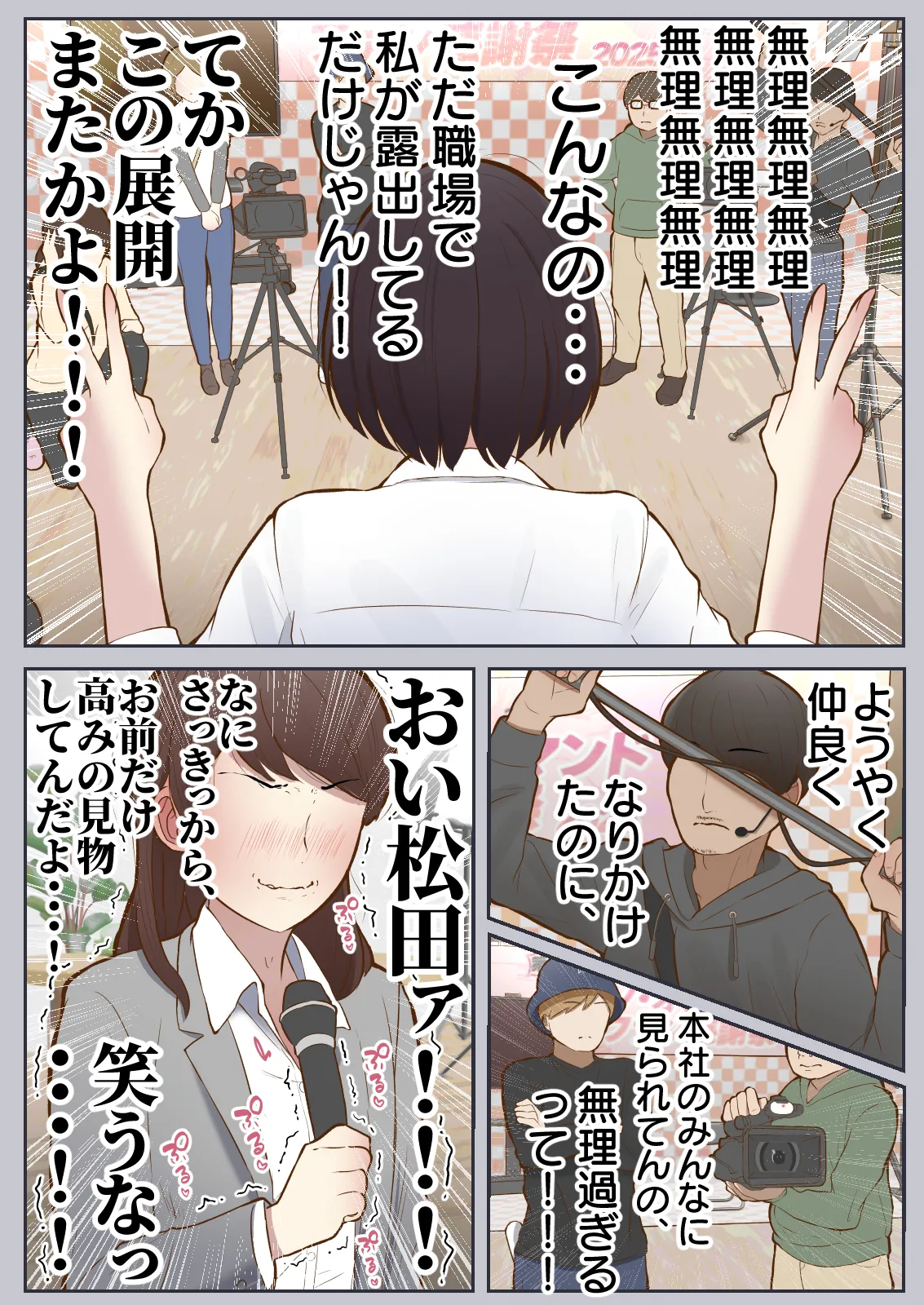 Motto Motto... Muhyoujou de Onegaishimasu! page 17 original parody - full color filming hentai manga - read online free