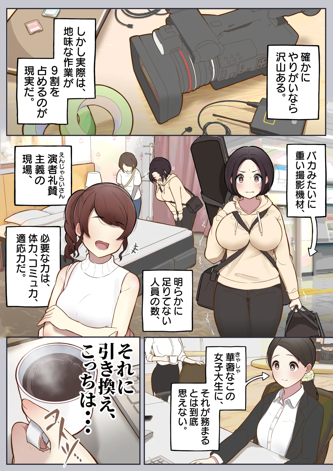 Motto Motto... Muhyoujou de Onegaishimasu! - Page 5