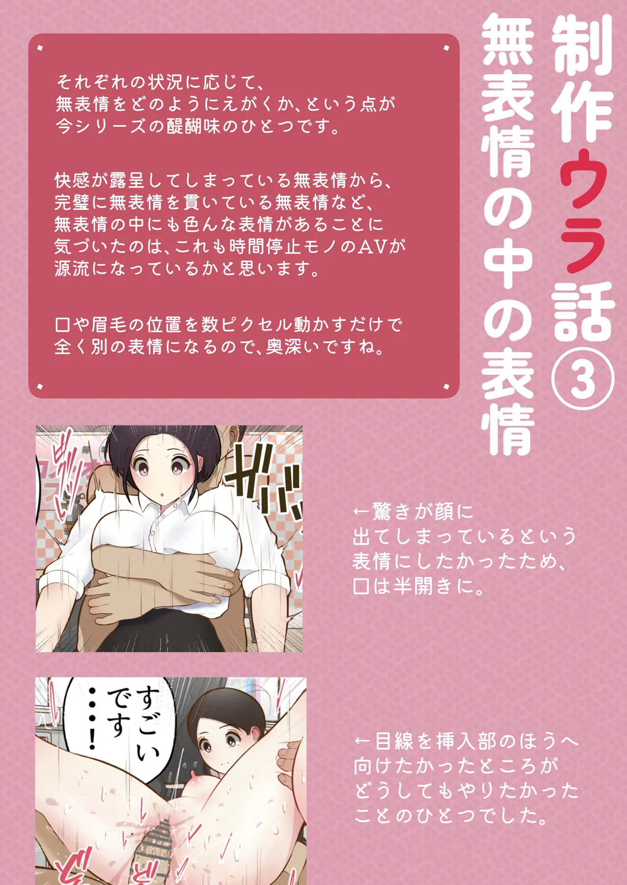 Motto Motto... Muhyoujou de Onegaishimasu! - Page 54
