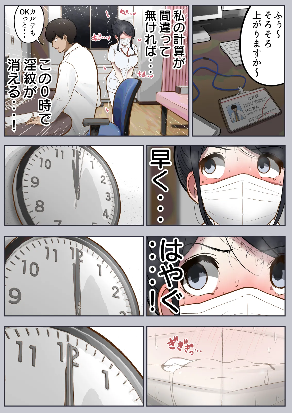 Choushininotta Yariman ga, Moshimo 3 Nenkan Sex Dekinaku Nattara page 20 original parody - full color beauty mark hentai manga - read online free