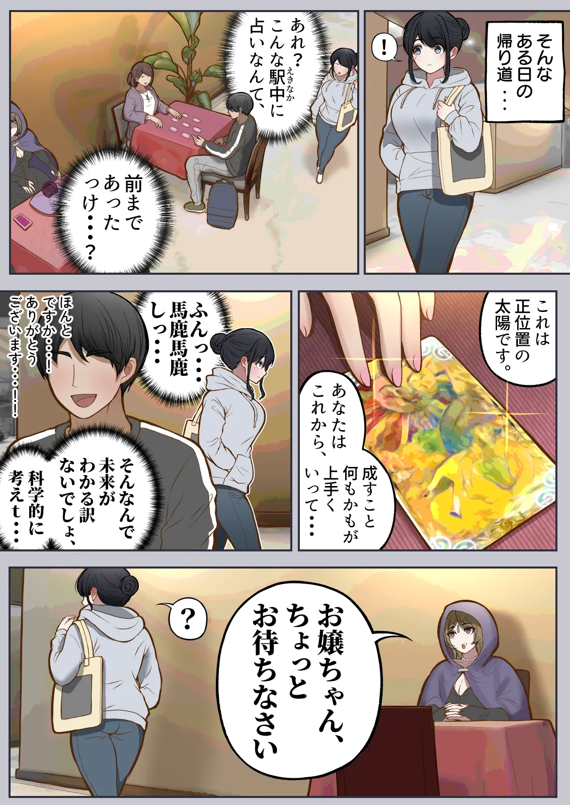 Choushininotta Yariman ga, Moshimo 3 Nenkan Sex Dekinaku Nattara page 9 original parody - full color beauty mark hentai manga - read online free