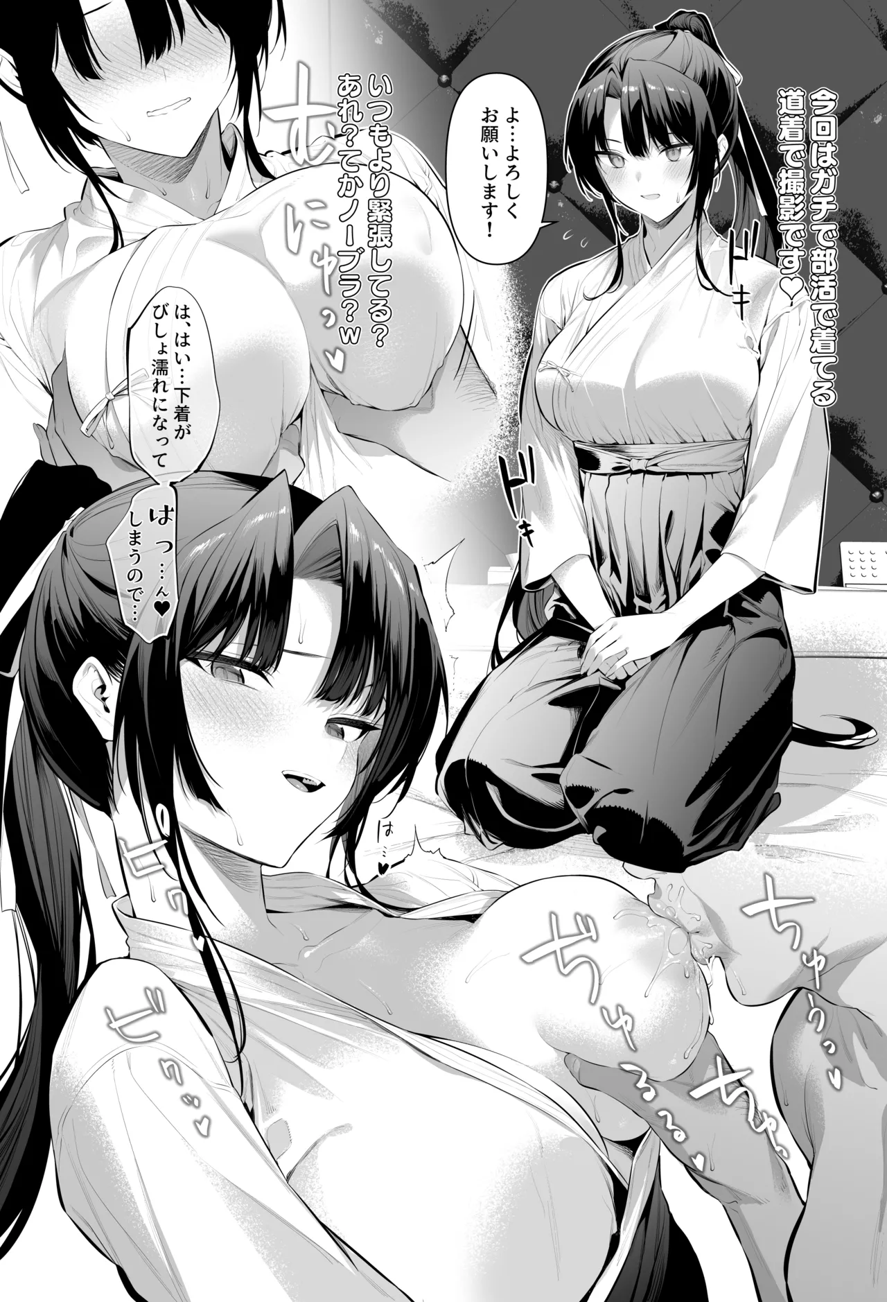 Kendou Shoujo 17 - Page 1
