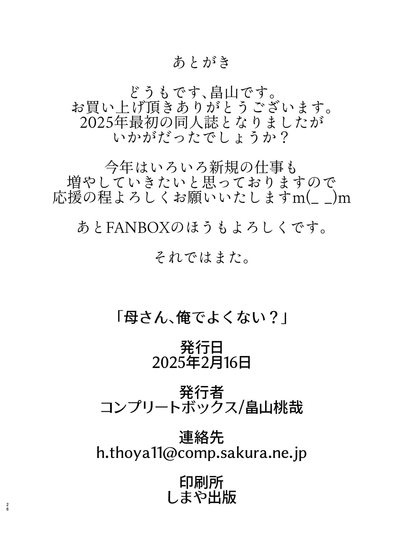 Kaa-san, Ore de Yokunai? - Page 26