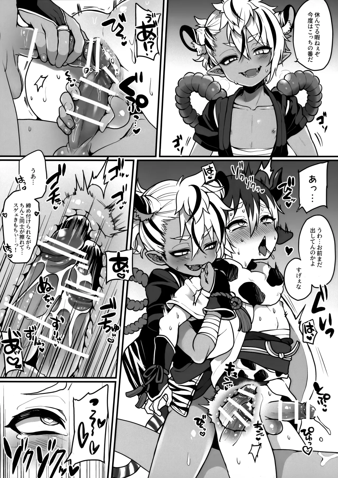 Shien Site no Manga Matome Hon - Page 13