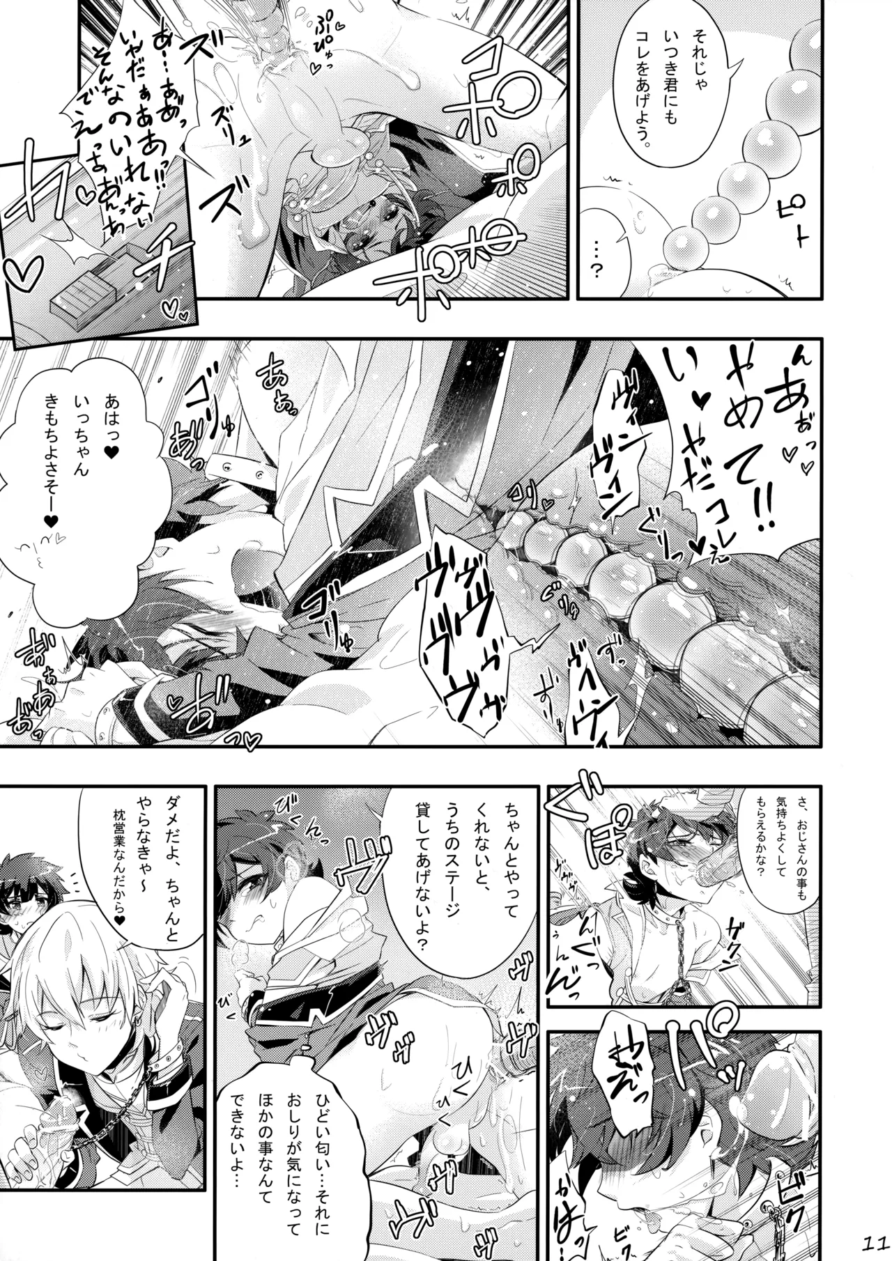 Makura Eigyou de Heart o Shuffle page 10 pretty rhythm parody - collar anal hentai manga - read online free