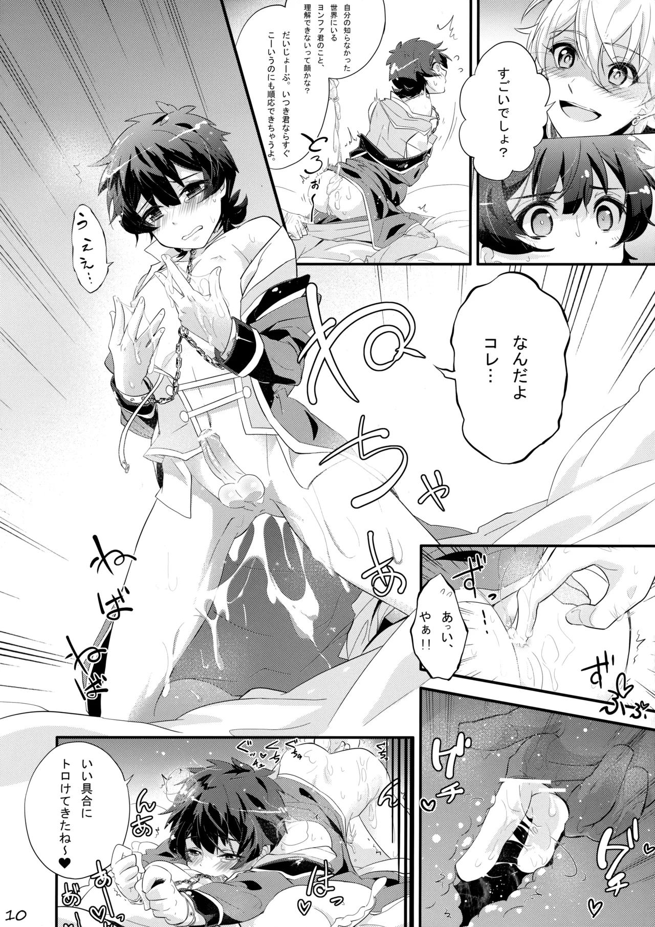 Makura Eigyou de Heart o Shuffle page 9 pretty rhythm parody - anal males only hentai manga - read online free