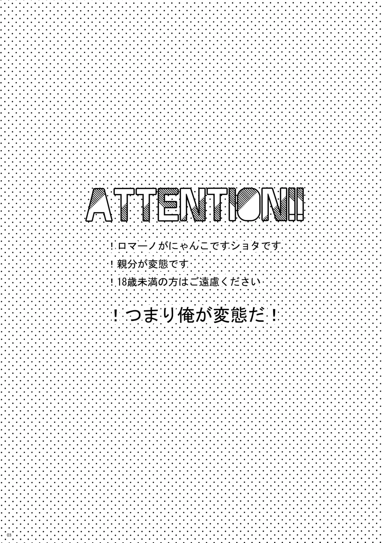 Page 2 of Koneko to Issho