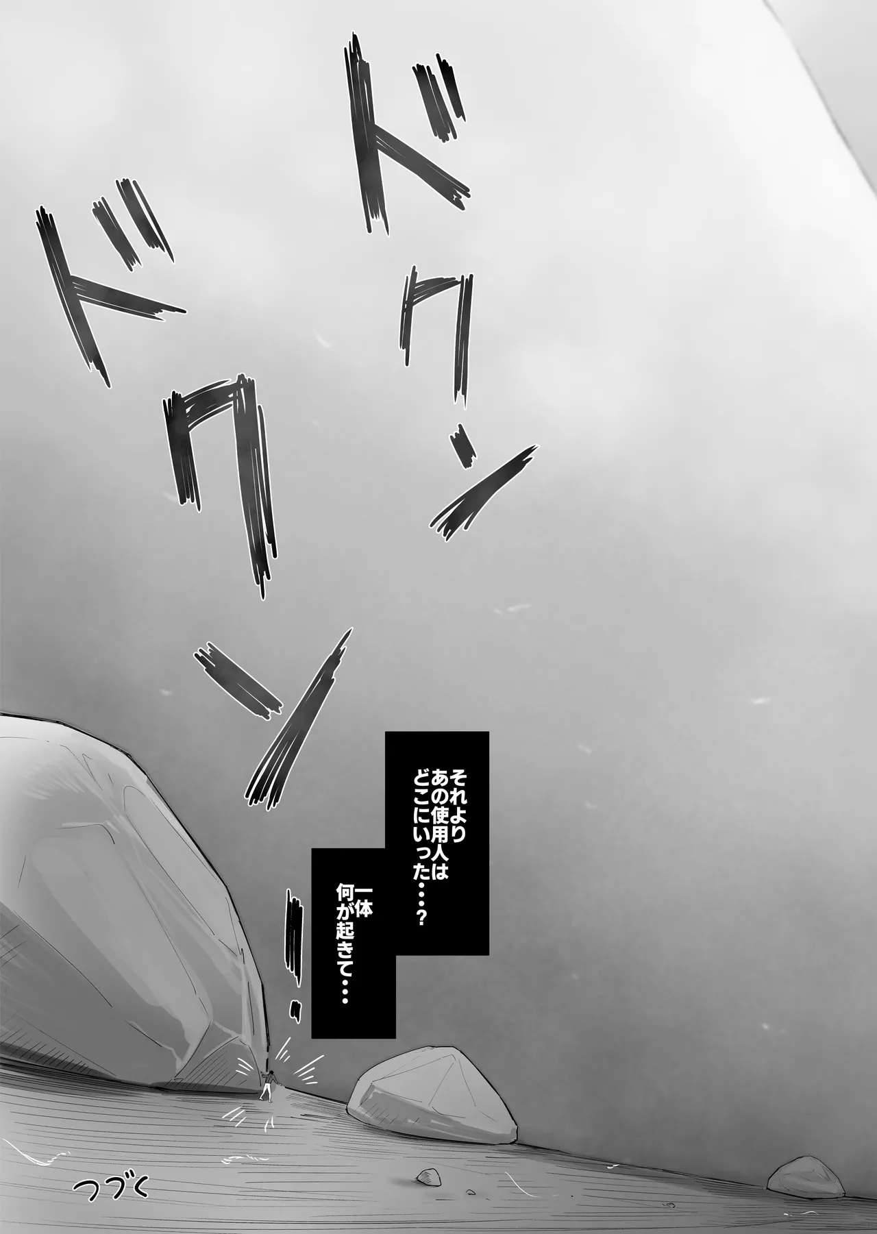 Chiisaku Sarete Bakunyuu Shiyounin Elf ni Shiboritsukusareru page 36 original parody - elf shrinking hentai manga - read online free