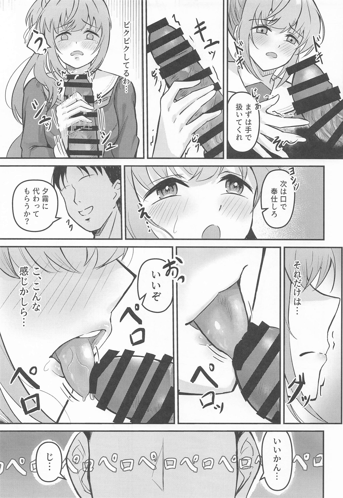 Kozue no Seikoushou page 18 featuring kozue otomune love live hasunosora jogakuin school idol club parody - sole female sole male hentai manga - read online free