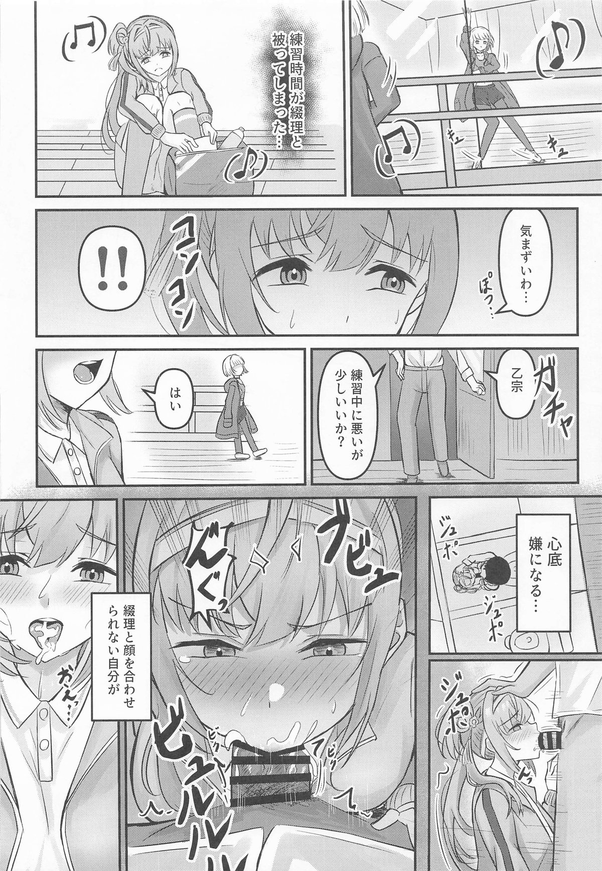 Kozue no Seikoushou page 25 featuring kozue otomune love live hasunosora jogakuin school idol club parody - sole female sole male hentai manga - read online free