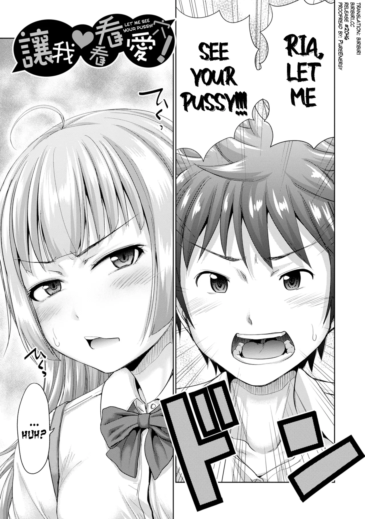 Hatsukoi no Hito Ch.0.5-7 page 163 - inseki kissing hentai manga - read online free